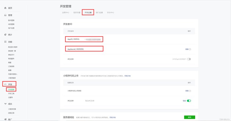 小程序开发：构筑移动生态的桥梁