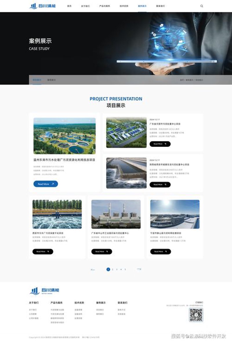 西安网站建设：企业信息化的加速器